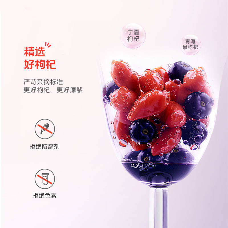 Ning'anbao Red and Black Goji Berry Juice 1.8L Ningxia Goji Original Pulp Beverage - Image 4