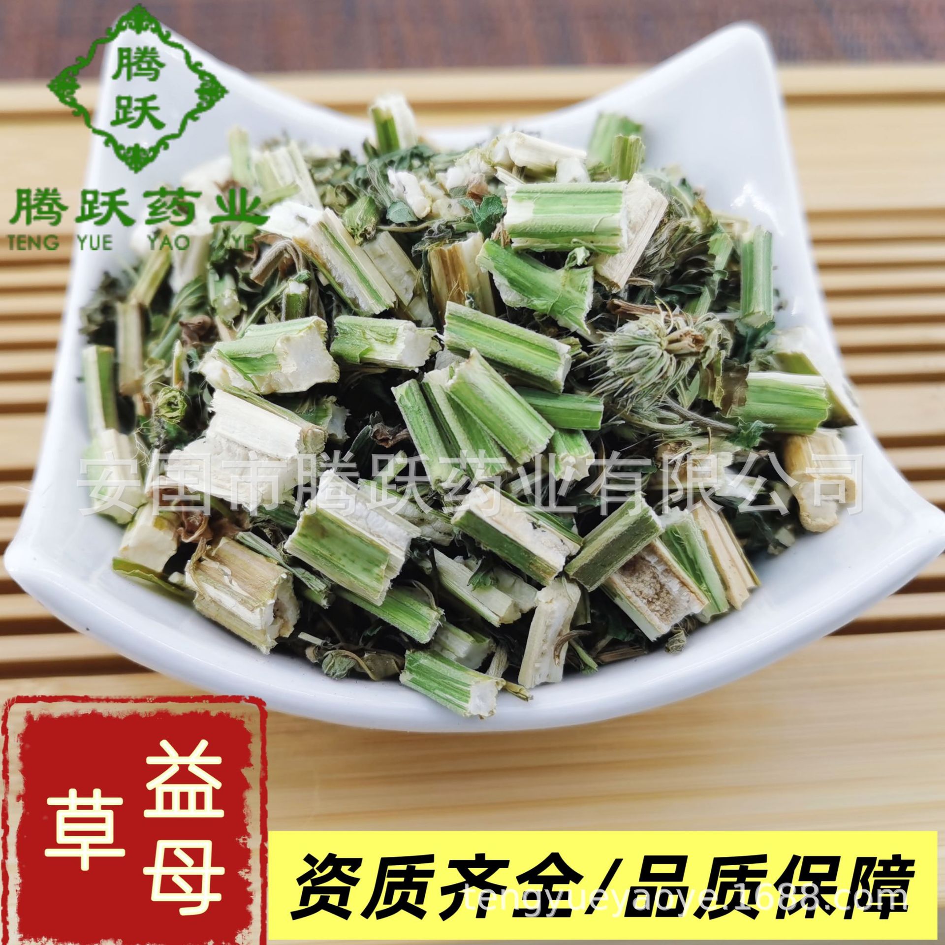 Dried Chinese Motherwort Herb Yi Mu Cao 益母草 Whole Herb Bulk 1kg Traditional Herbal Supply - Image 2