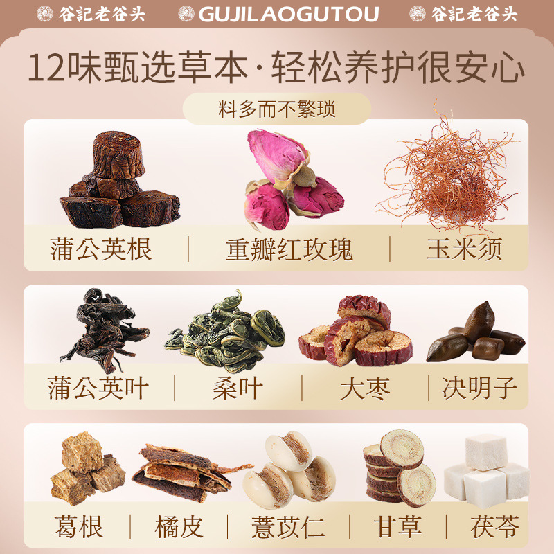 Dandelion Mulberry Leaf Herbal Tea Blend with Prunella Corn Silk Kudzu Pueraria and Rose Buds 255g - Image 2