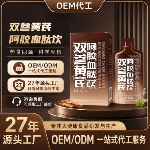 Double Ginseng Astragalus Donkey-Hide Gelatin Peptide Drink (双参黄芪阿胶血肽饮) — Fermented Botanical Beverage with Pueraria, Ginseng & Codonopsis