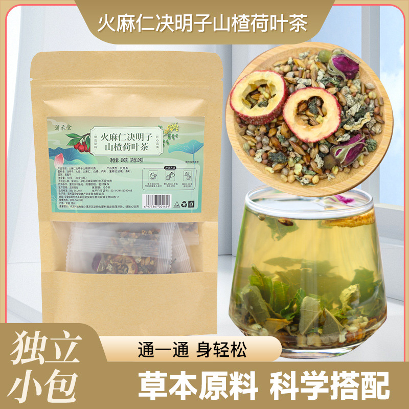 Huo Ma Ren Cassia Hawthorn Lotus Leaf Blend Tea 100g Cold Brew Herbal Tea Bags - Image 3