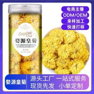 Wuyuan Imperial Chrysanthemum (Chrysanthemum morifolium) — Dried Golden Chrysanthemum Tea, 20g Jar
