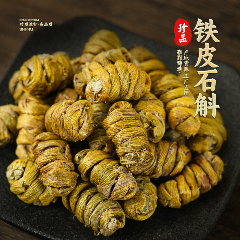 Premium Huoshan Dendrobium Fengdou Dried Herbal 500g Jar for Soup and Wellness - Image 2