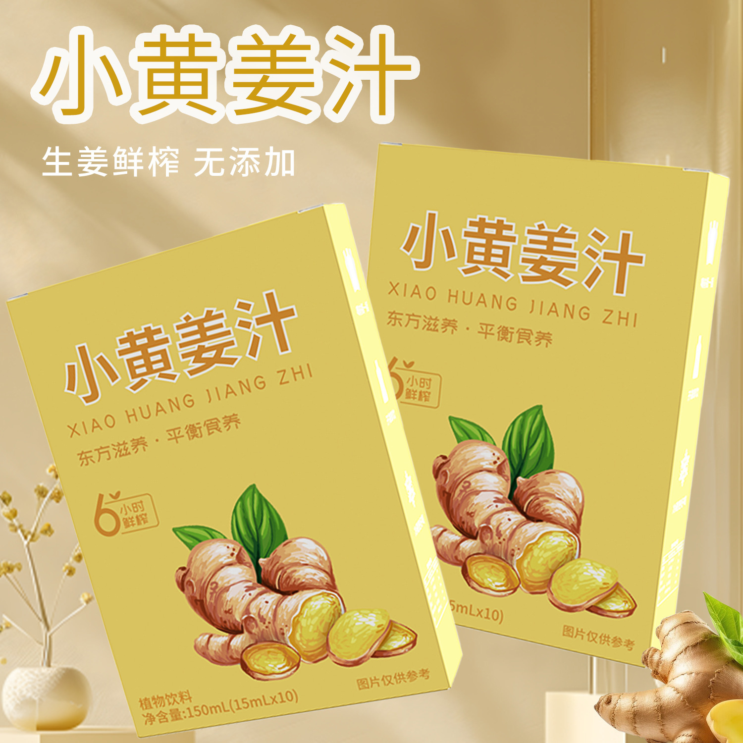 Fresh Pressed Small Yellow Ginger Juice Concentrate 150ml Ready to Drink Sachets - Image 3