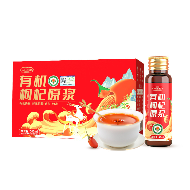 Organic Goji Berry Fresh Fruit Puree 50ml x 10 Bottles Ningxia Wolfberry Drink - Image 5