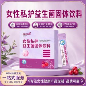 Cranberry Probiotic Solid Drink Powder (Vaccinium macrocarpon) — Women's Wellness Blend, Custom OEM
