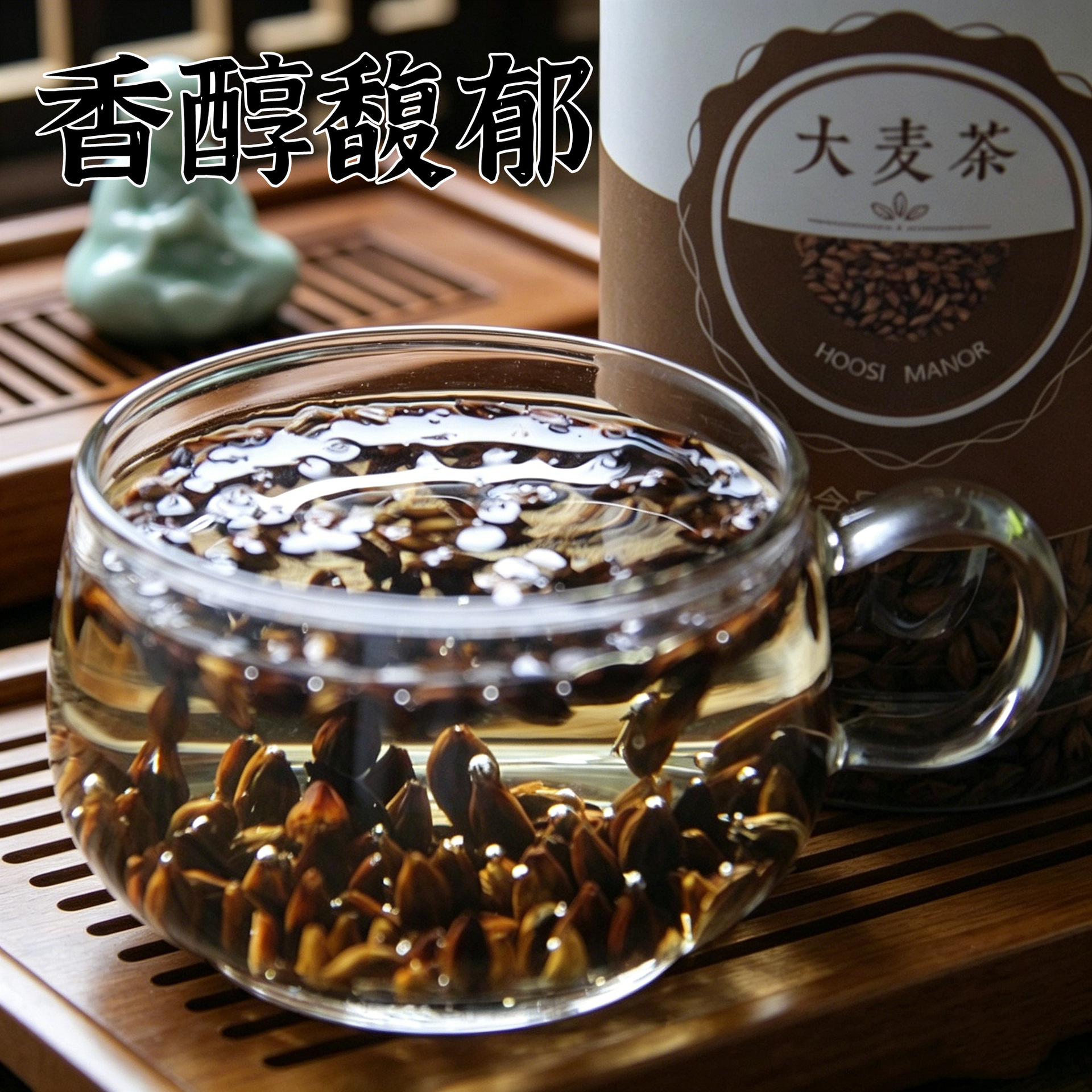 Roasted Barley Tea Da Mai Cha 210g Sugar Free Summer Drink Loose Herbal Beverage - Image 3