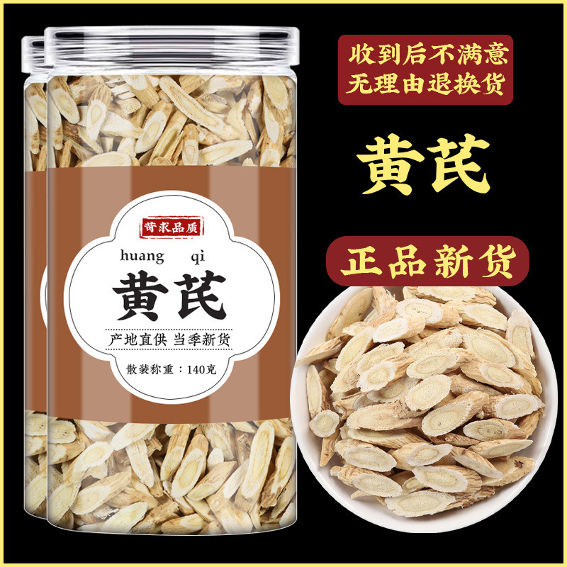 Bai Zhu Huang Qi Herbal Blend Dried TCM Raw Herb Mix 200g Jar - Image 2