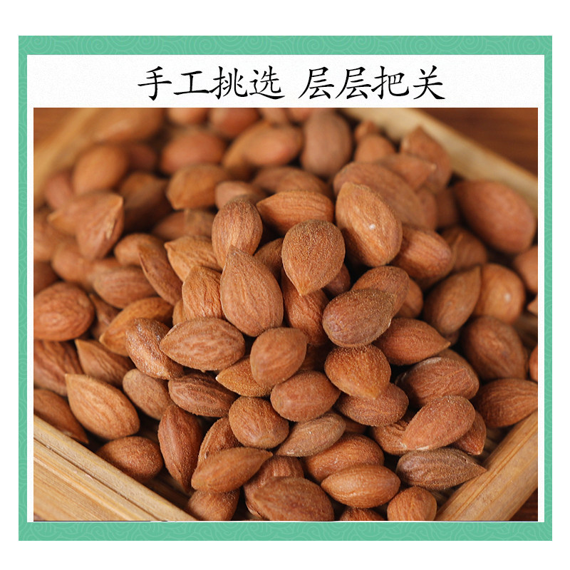 Wild Chinese Bush Cherry Seed Yu Li Ren 500g Dried Prunus Seed Kernels for Traditional Decoctions - Image 3
