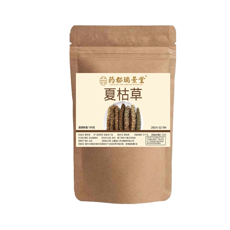 Xia Ku Cao Dried Self-Heal Herb Tea 100g Prunella Vulgaris Whole Spike Summer Herbal Infusion - Image 5