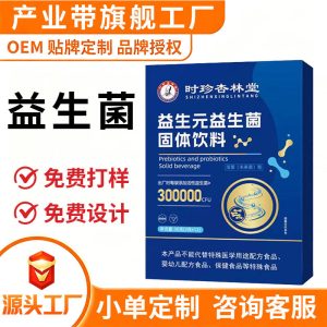 Prebiotic & Probiotic Powder (36g) — Custom OEM Solid Drink Blend for Daily Gut Wellness