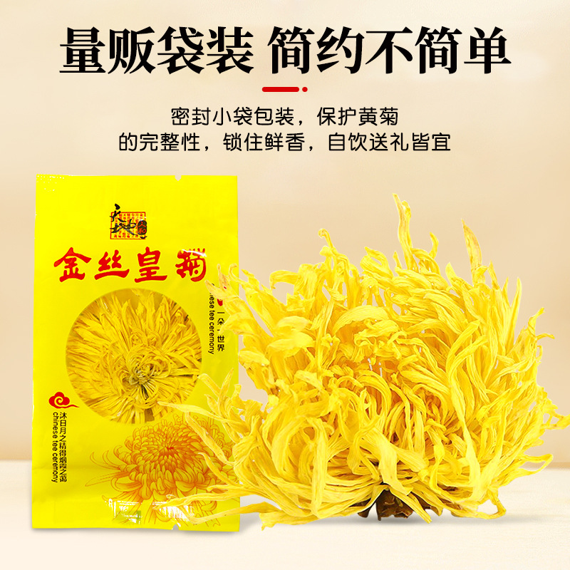 Golden Silk Imperial Chrysanthemum Tea Large Flower Individually Wrapped 20 Pack - Image 2