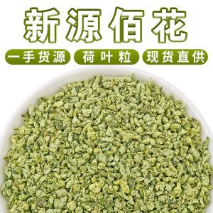 Lotus Leaf Tea (Nelumbo nucifera) — Weishan Lake Dried Herbal Tea, 500g Bulk