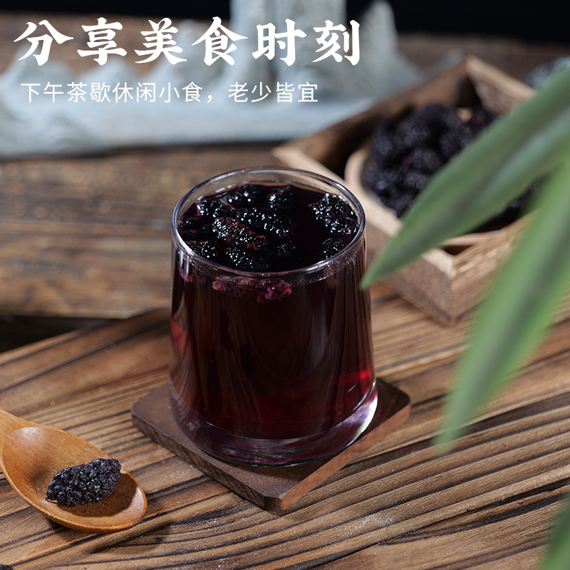 Freeze-Dried Mulberry Fruit 100g Sang Shen Zi Dried Black Mulberries Herbal Snack and Tea Ingredient - Image 4