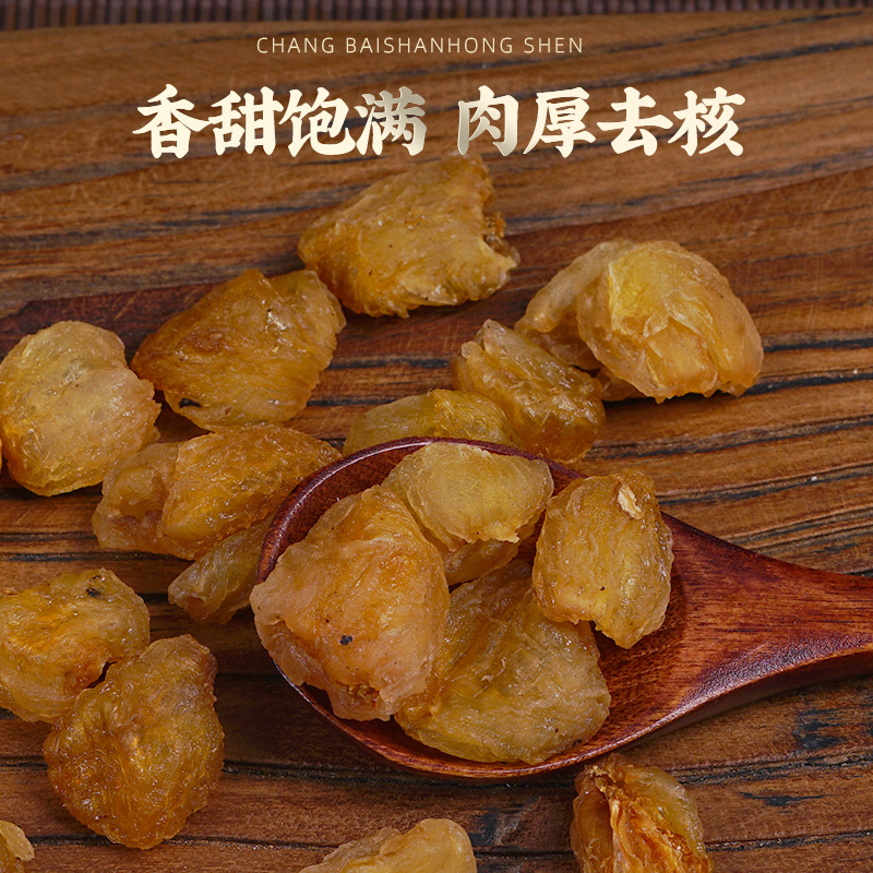 Gui Yuan Rou (Longan Dried Flesh, Dimocarpus longan) — Seedless Dried Longan Aril, 130g Jar - Image 2