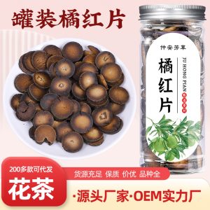 Exocarpium Citri Grandis Slices (Citrus grandis 'Tomentosa') — Dried Hua Zhou Ju Hong Food Herb