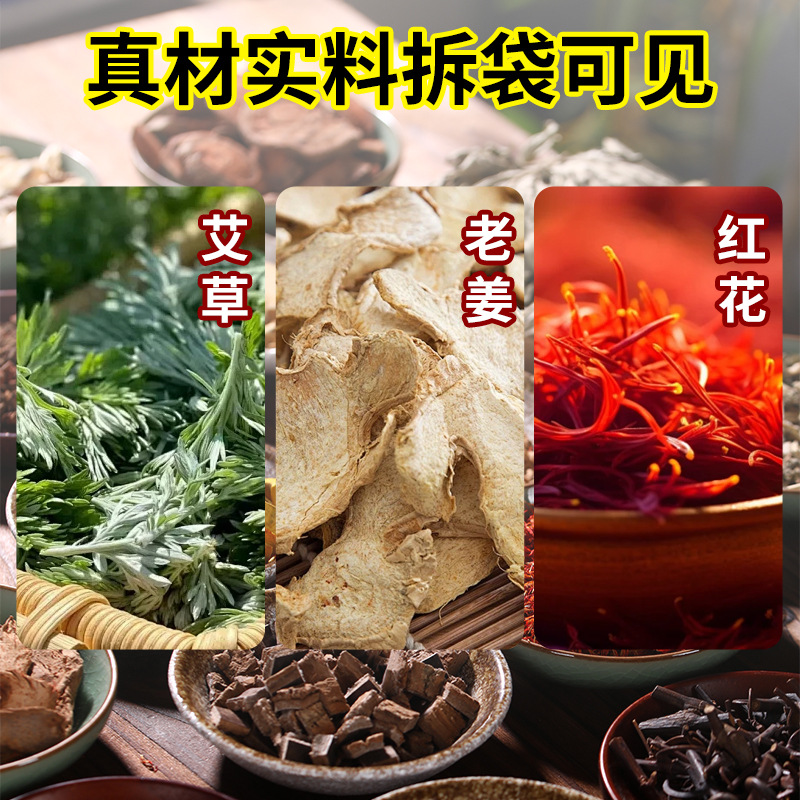 Nanjing Tongrentang Ginger Mugwort Foot Soak Pack Herbal Bath Bag for Foot Care 900g - Image 2