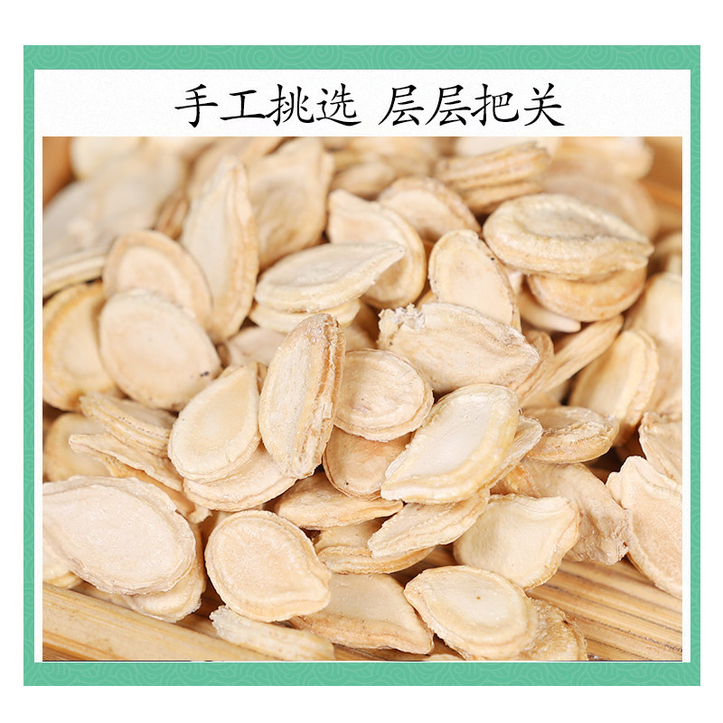 Premium Wild Winter Melon Seed Dong Gua Zi 500g Dried Seeds for Tea and Herbal Infusions - Image 3