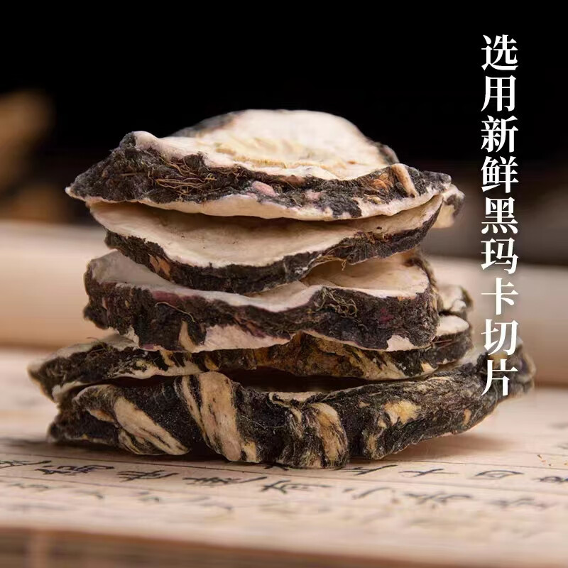 Black Maca Dried Slices 500g Yunnan He Ma Ka Herbal Tea Slices - Image 2