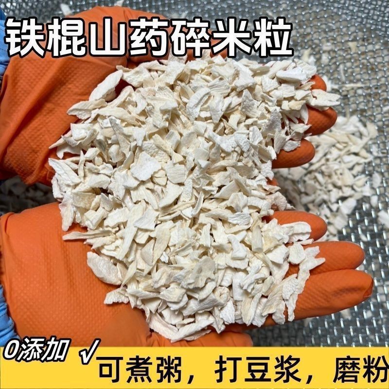 Tiegun Chinese Yam Dried Slices Huai Shan Yao 500g Hand Cut Small Pieces for Soup Congee and Soy Milk - Image 2