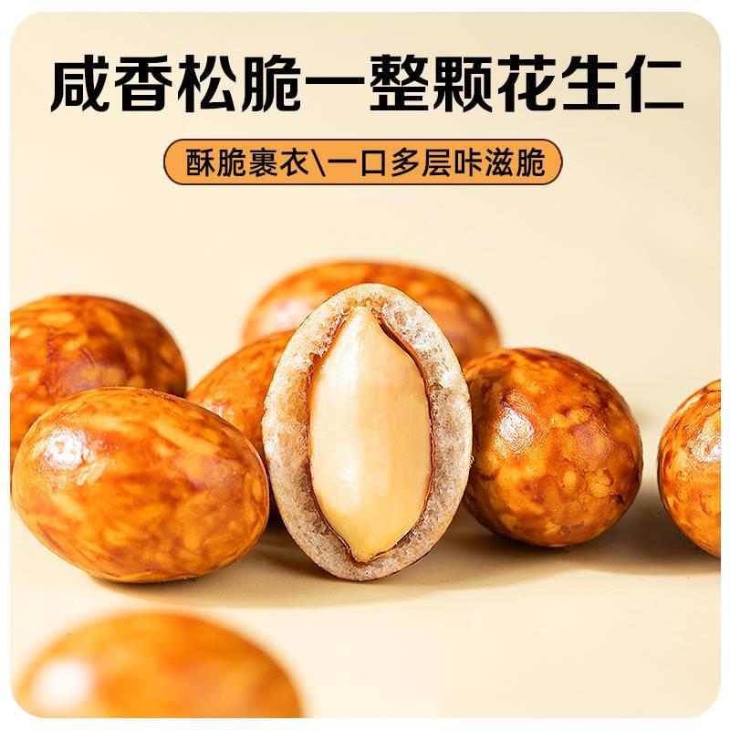 Fish Skin Peanuts Crispy Soy Glazed Snack 500g Nostalgic Chinese Peanut Treat - Image 3