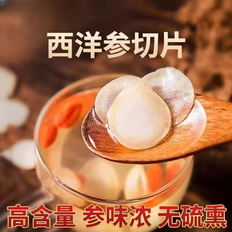 American Ginseng Slices Xi Yang Shen 1.6cm Extra Large Dried Root Slices for Tea and Soup 100g - Image 4