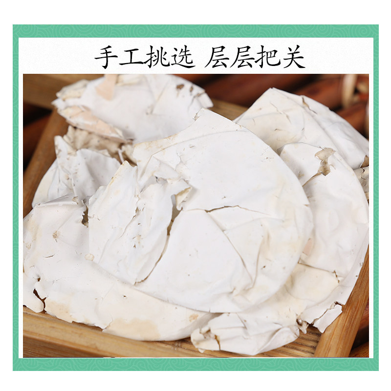Dried Egg Membrane Feng Huang Yi 500g Natural Chicken Egg Shell Membrane Raw TCM Herb - Image 3