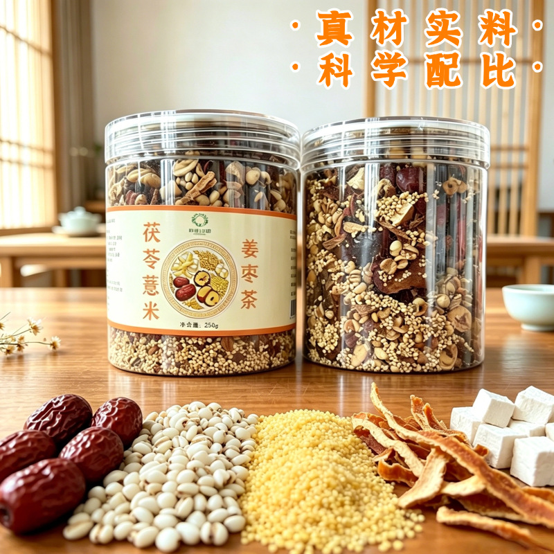 Poria Coix Ginger Jujube Tea Fu Ling Yi Mi Jiang Zao Cha Roasted Herbal Blend 250g Canister Sugar Free - Image 4