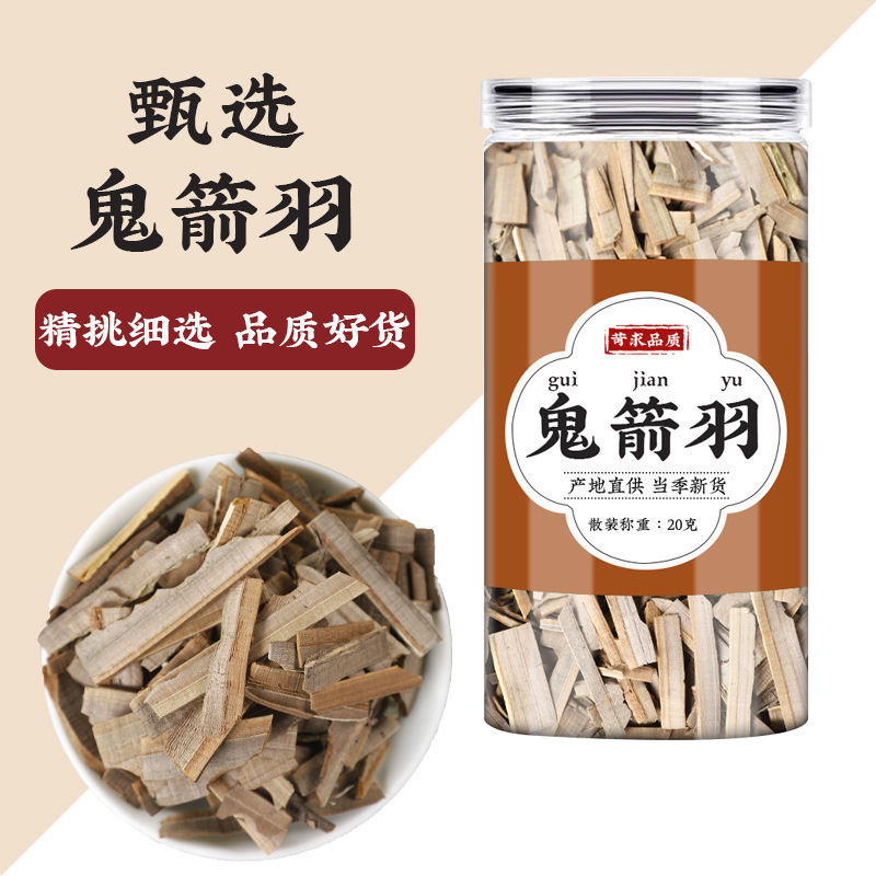 Gui Jian Yu Dried Herb 100g Bag Traditional Chinese Herbal Decoction Pieces - Image 3