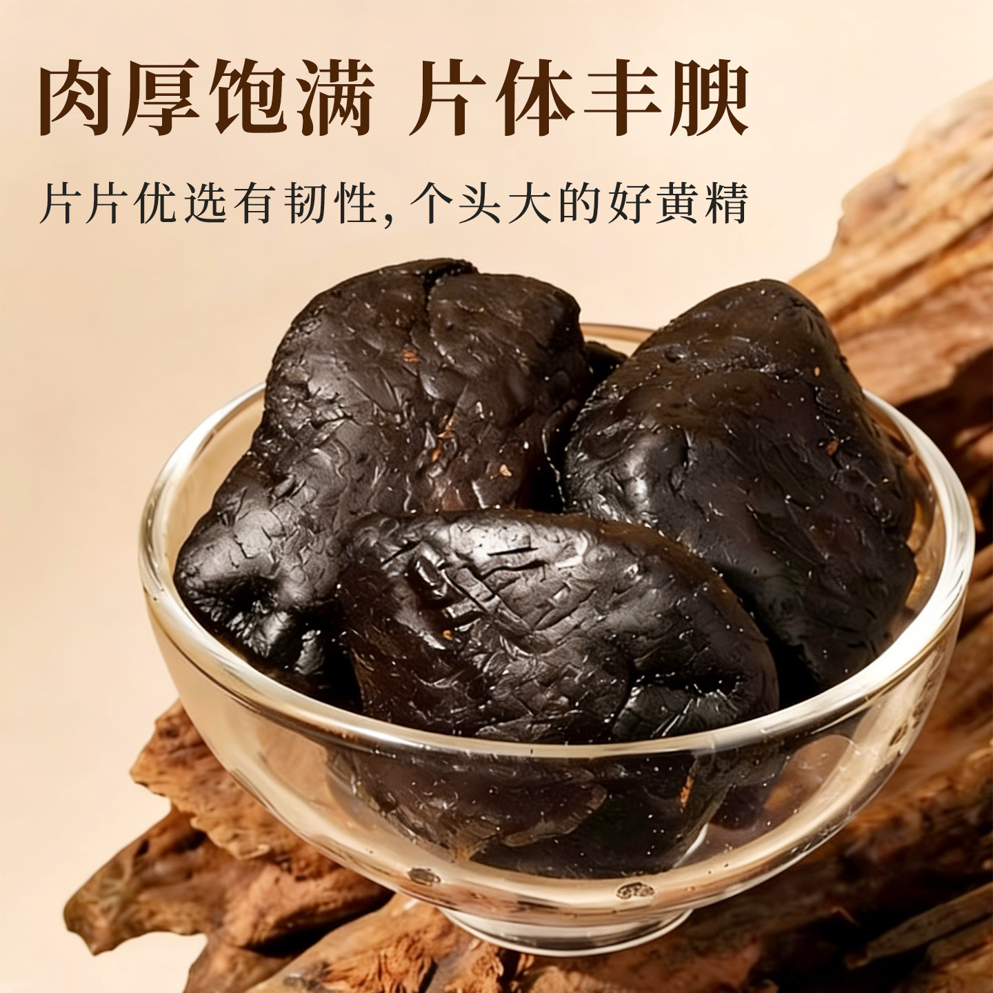 Nine-Steamed Nine-Sun-Dried Polygonatum Rhizome Huang Jing Ready-to-Eat Tonic 250g Jar - Image 4