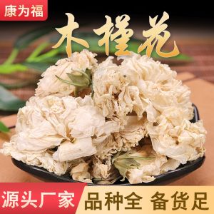 Mu Jin Hua Dried Flowers (Hibiscus syriacus) — Rose of Sharon Herbal Tea & Food Herb, 500g