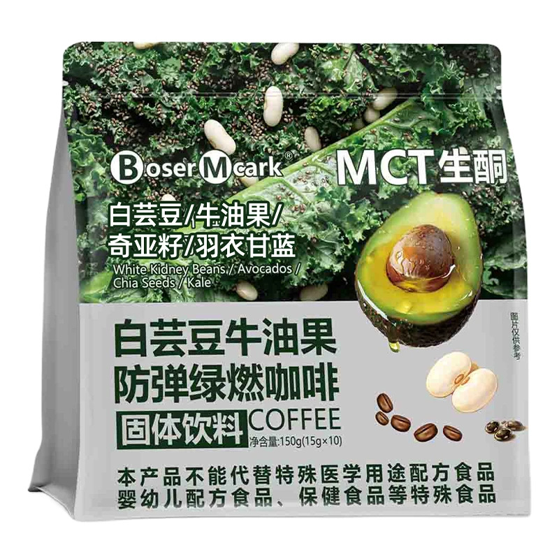 White Kidney Bean Avocado Bulletproof Green Coffee Powder 150g Instant Keto Blend with Kale Chia Seed Coconut Oil MCT - Image 5