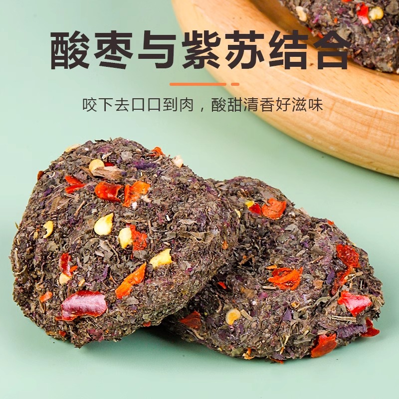 Zisu Suanzao Cake Perilla Wild Sour Jujube Snack 125g Tasting Pack Traditional Liuyang Specialty - Image 4