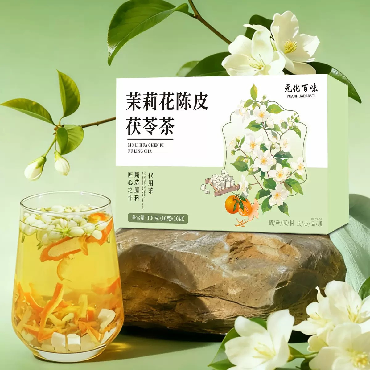Jasmine Poria Tangerine Peel Herbal Tea 100g Box Cold Brew Wellness Flower Tea - Image 2
