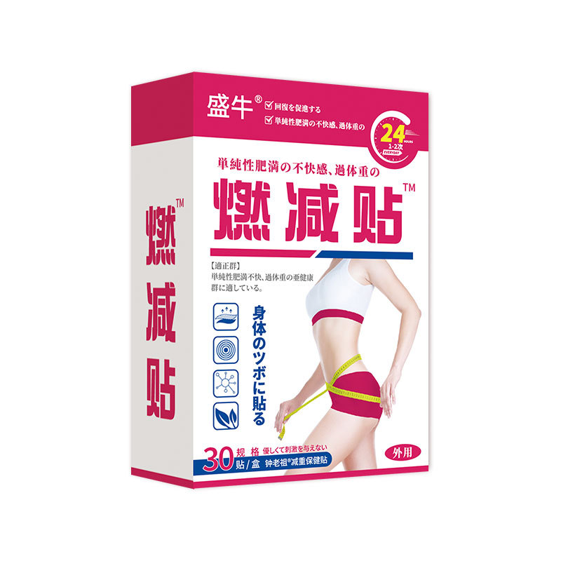 Far Infrared Navel Slimming Patch Self Heating Body Wrap 30 Patches per Box Unisex - Image 5