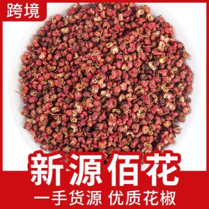 Da Hong Pao Sichuan Peppercorn (Zanthoxylum bungeanum) — Dried Red Sichuan Pepper, 60g Bag