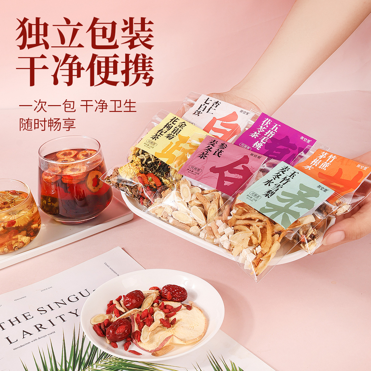 Handcrafted Herbal Tea Bag Gift Set (菊花枸杞 & 苹果黄芪) — 7-Ingredient Blends, Individually Wrapped - Image 4