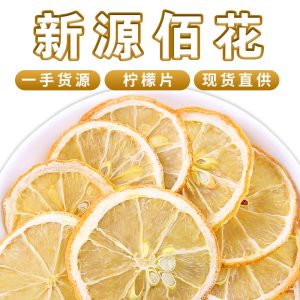 Dried Lemon Slices (Citrus limon) — Low-Temperature Slow-Baked Fruit Herb Tea, 45g Jar