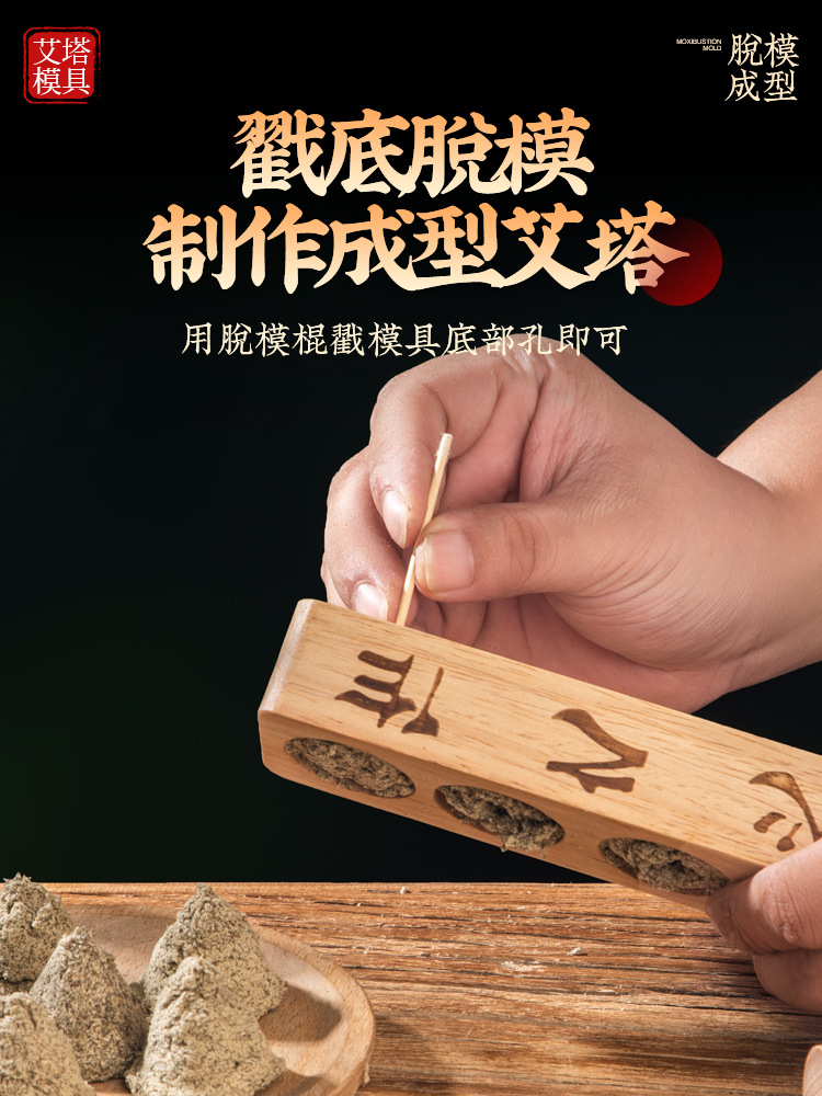 Wooden Cone Moxa Mold for Ai Tuo Ginger Moxibustion with 250g Qichun Moxa Wool - Image 2