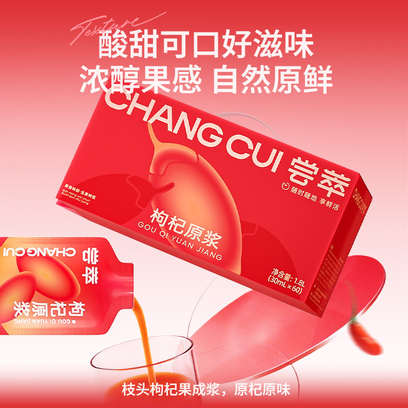 Goji Berry Puree Juice 60 Sachets Gift Box Ningxia Zhongning Red Goji Ready to Drink - Image 4