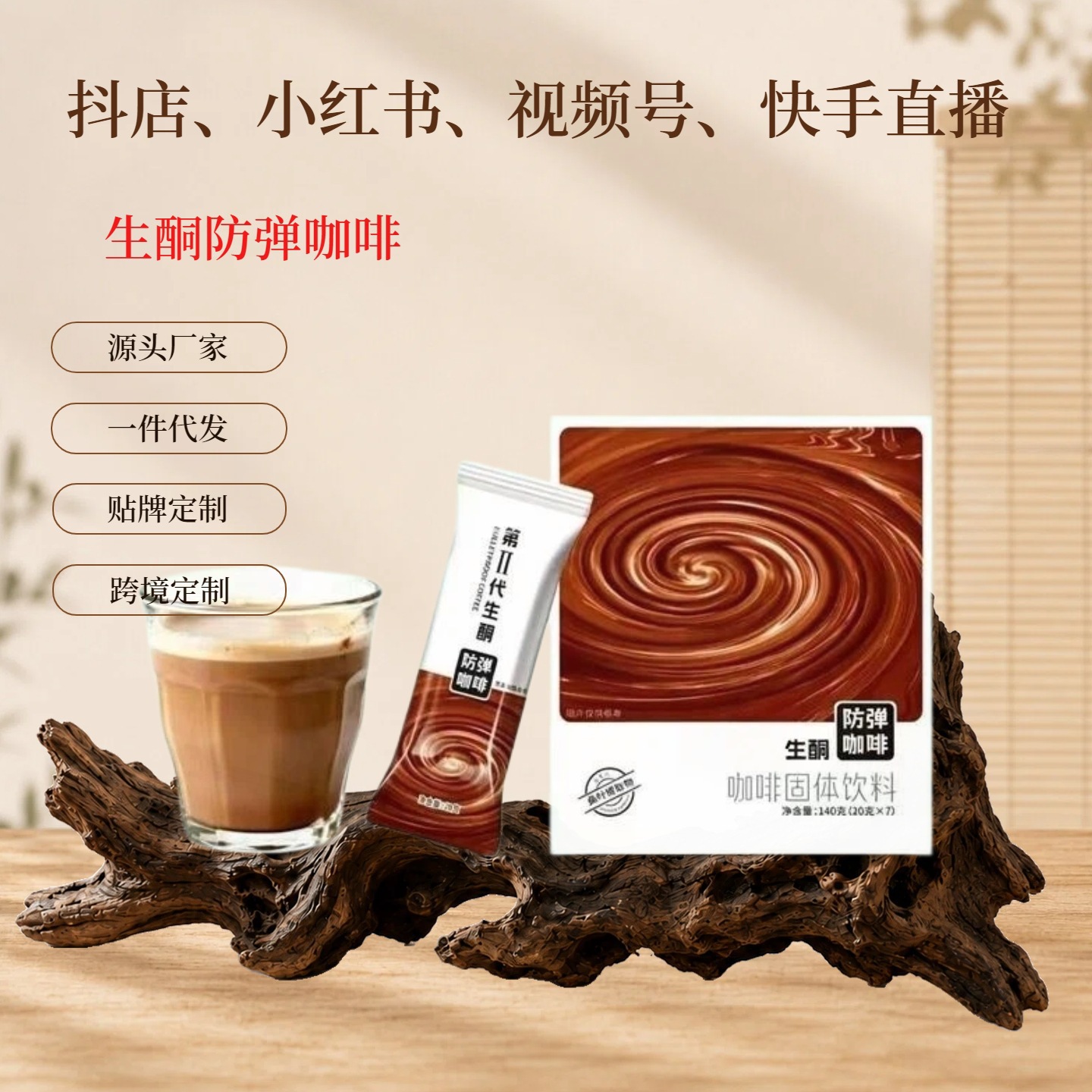 Keto Instant Coffee Powder Sugar-Free Black Coffee with Milk 140g Box 7 Sachets Portable Brew Anytime - Image 2