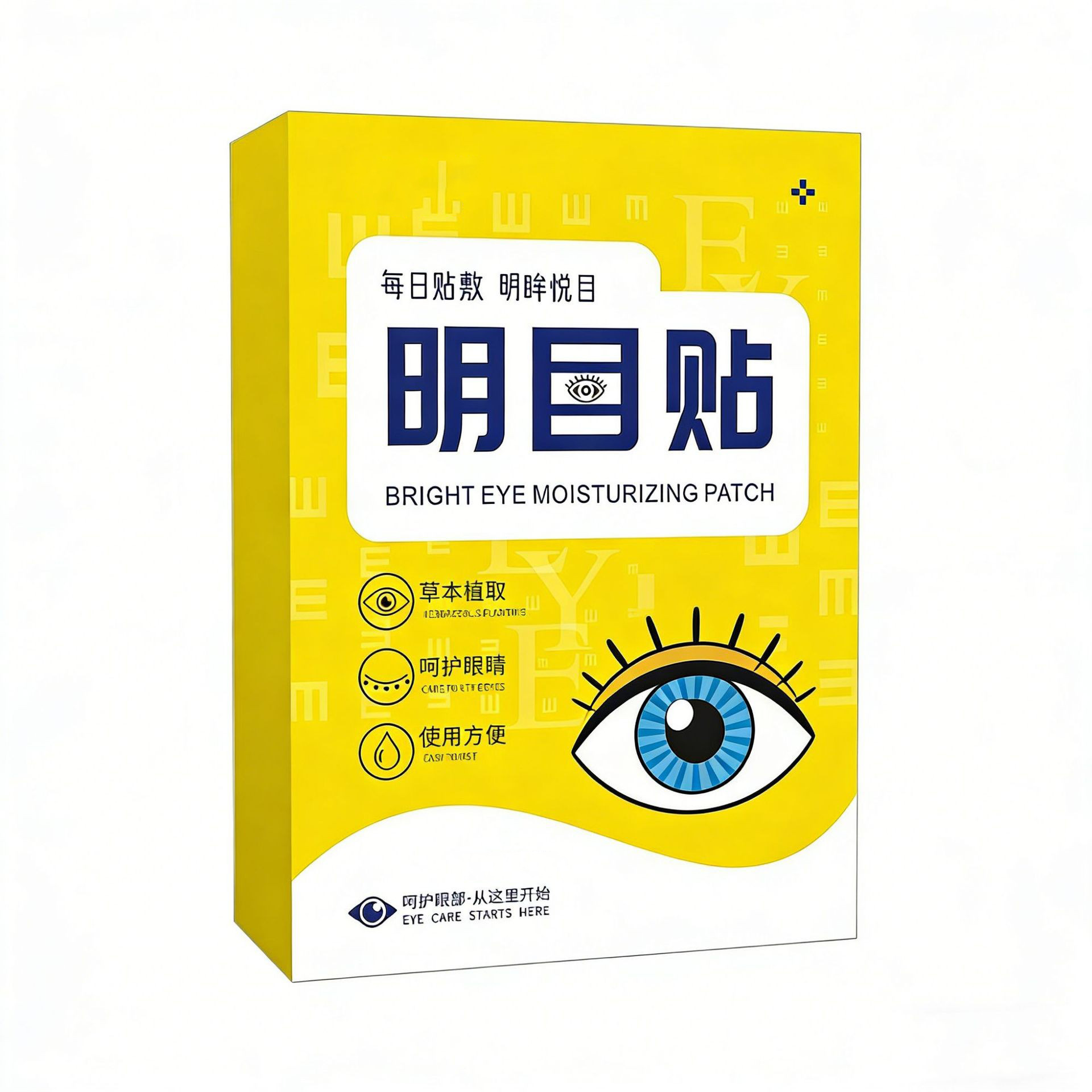 Lutein Eye Relaxation Patches 18 Patches per Box Non-Woven External Eye Care for Tired Dry Eyes - Image 5