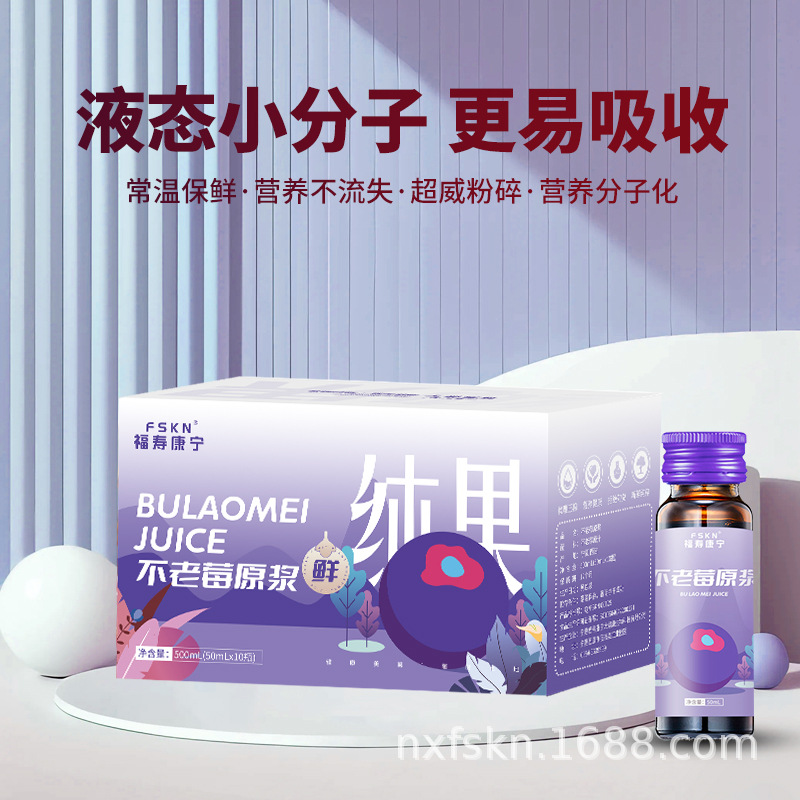 Aronia Berry NFC Pure Juice 500ml 100 Percent Concentrate No Additives - Image 2