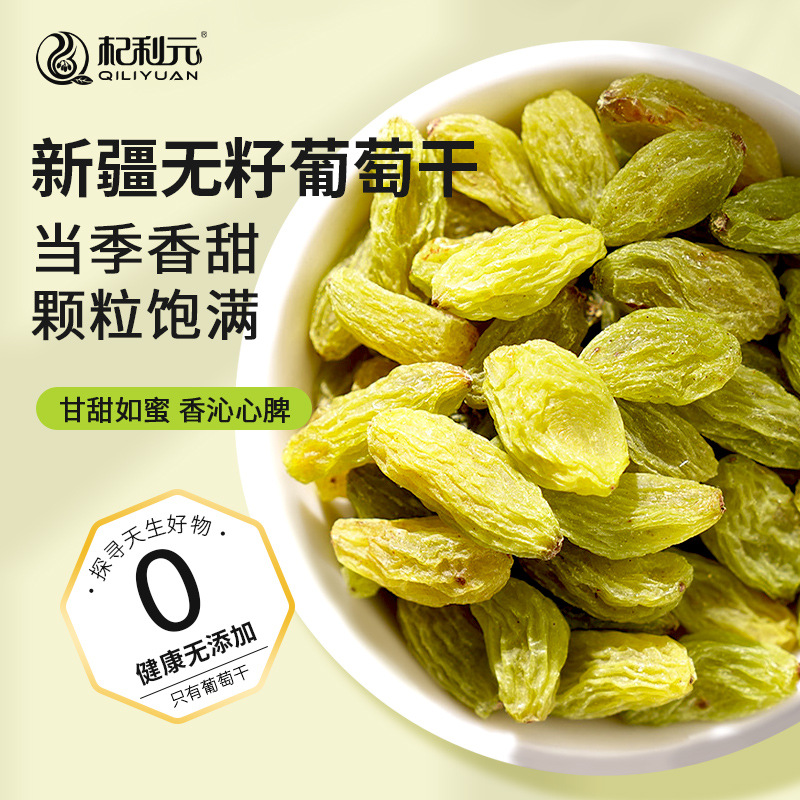 Seedless Green Raisins 250g Jar Xinjiang Turpan Dried Fruit Ready to Eat - Image 2