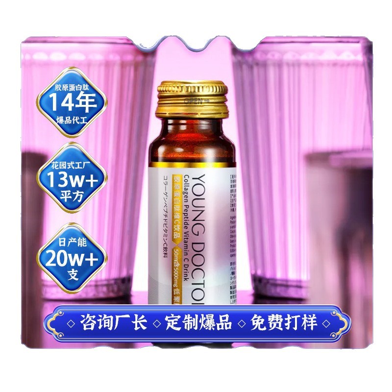 Fish Collagen Peptide Oral Liquid (OEM Custom) — Small-Molecule Marine Collagen Drink - Image 5