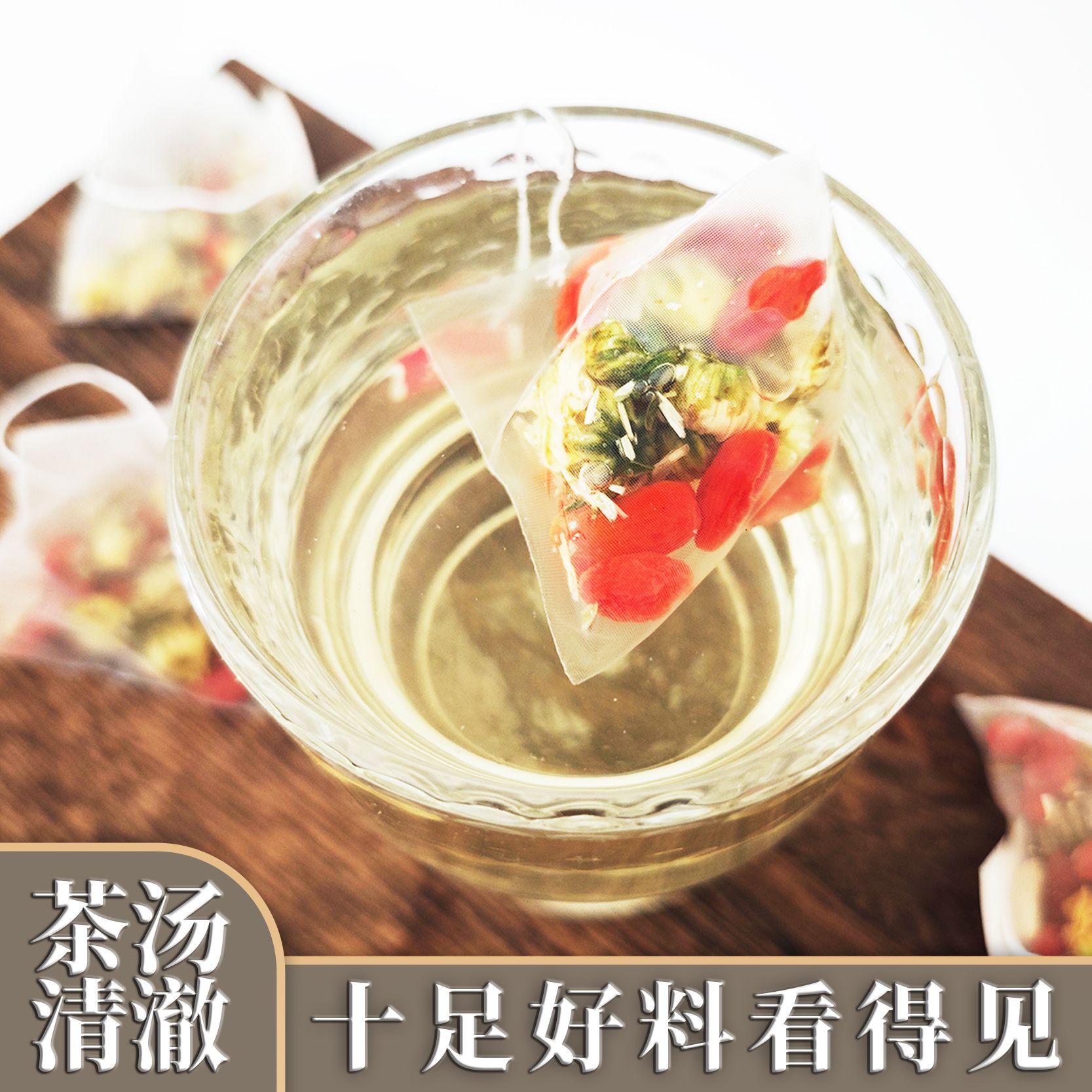 Goji Chrysanthemum Ophiopogon Tea 20 Individually Wrapped Bags 80g Dried Herbal Blend for Daily Steeping - Image 4