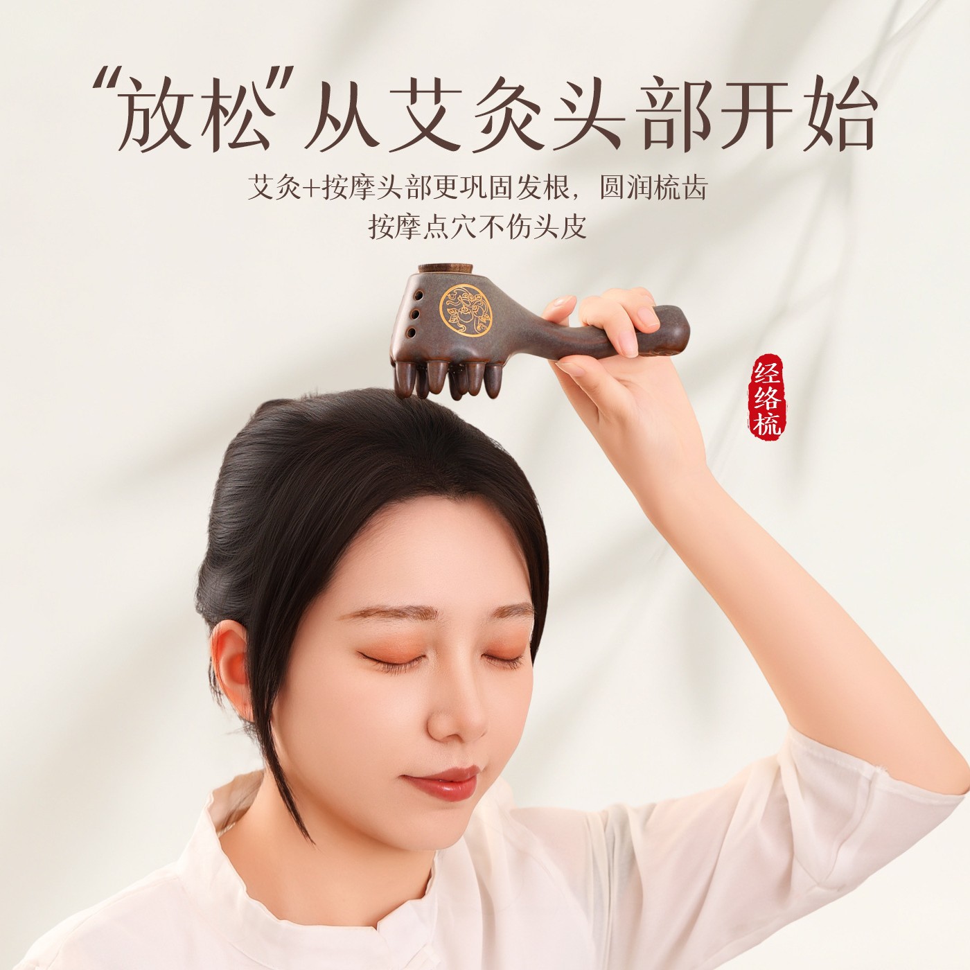 Head Therapy Ruyi Comb Moxibustion Massage Set with 54 Moxa Cones for Scalp Care - Image 3