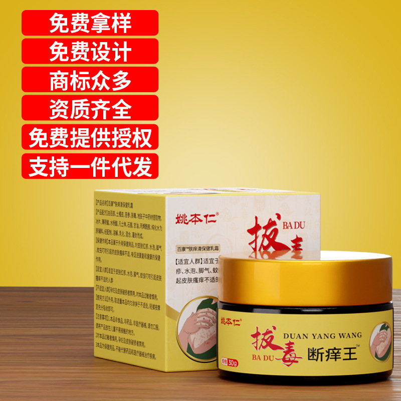 Yao Ben Ren Ba Du Duan Yang Wang Herbal Cream 30g Glass Jar for External Skin Care - Image 3