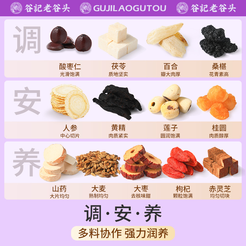 Sour Jujube Seed Lily Bulb Poria Ginseng Reishi Herbal Tea Blend 300g Nourishing Daily Tea - Image 2