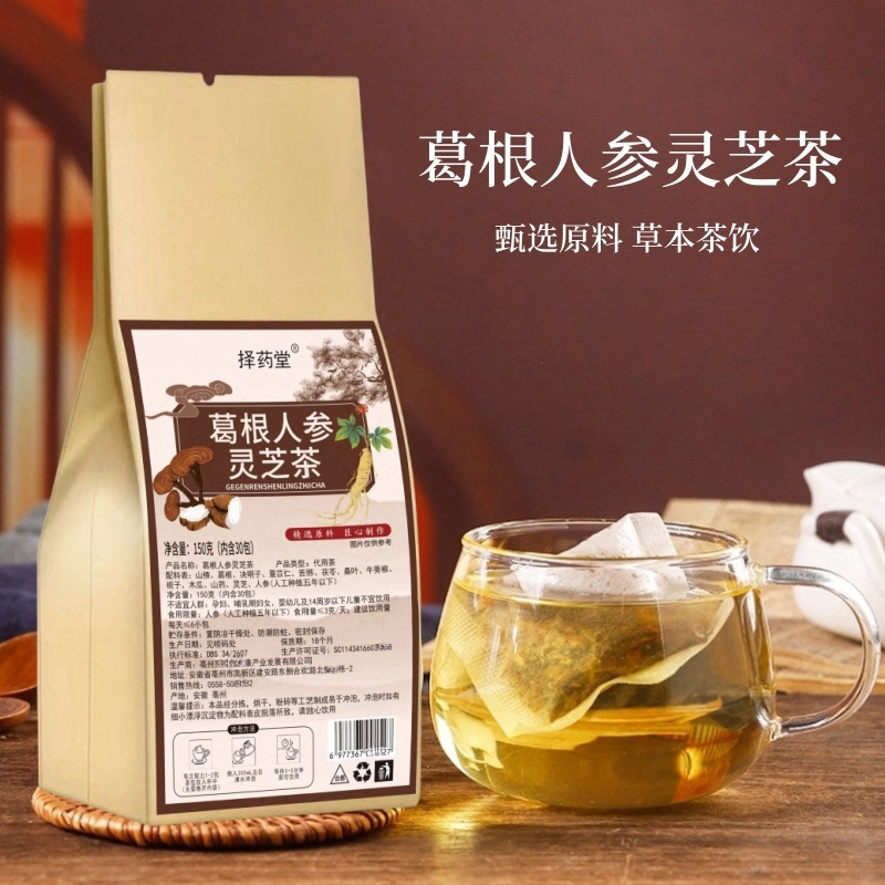 Lingzhi Ginseng Tea Ge Gen Ren Shen Ling Zhi Cha Herbal Wellness Tea 150g 30 Bags Sugar Free - Image 3